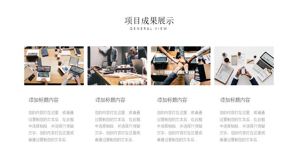 工作总结 (84).pptx